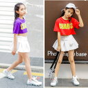 キッズ ダンス衣装 ヒップホップ セットアップ トップス へそ出し Tシャツ スカート ジャズダンス 衣装 チアガール チア 女の子 ダンス服 子供服 上下セッ...