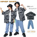 柄シャツ キッズ ダンス衣装 ヒップホップ ジャズ 派手 花柄 ロングパンツ デニムパンツ 子供服 半袖 女の子 男の子 ジャズダンス衣装 ステージ衣装 かっこいい おしゃれ ゆったり 男女兼用 応援団 チアダンス 体操服 HIPHOP JAZZ 発表会 演出服 単品販売