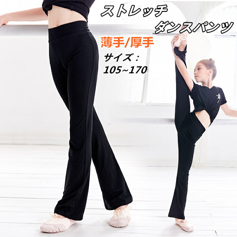 楽天市場】ダンスパンツ(キッズサイズ(cm)130 ~ 139cm 楽天市場】ダンスパンツ(キッズサイズ(cm)130 ~ 139cm