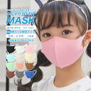 冷感マスク 9枚セット 夏用マスク 血色マスク 立体 ひんやりマスク 接触冷感 韓国マスク 洗えるマスク カラーマスク 男女通用子供マスク 洗える 立体マスク スポーツマスク 大人 キッズ UVカット ひんやり マスク 接触冷感 小さめ 大きいサイズ グレー ブラック ホワイト