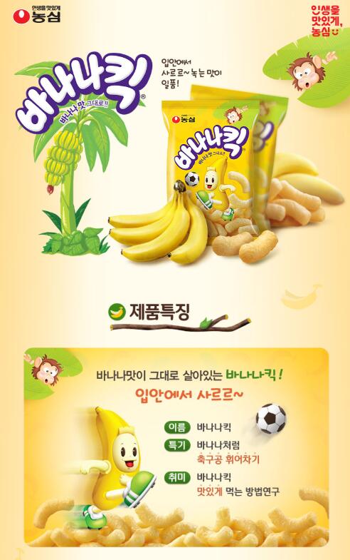 韓国業務スーパー　KANSHOKUの有利 農心 バナナキック 75g｜アングル3