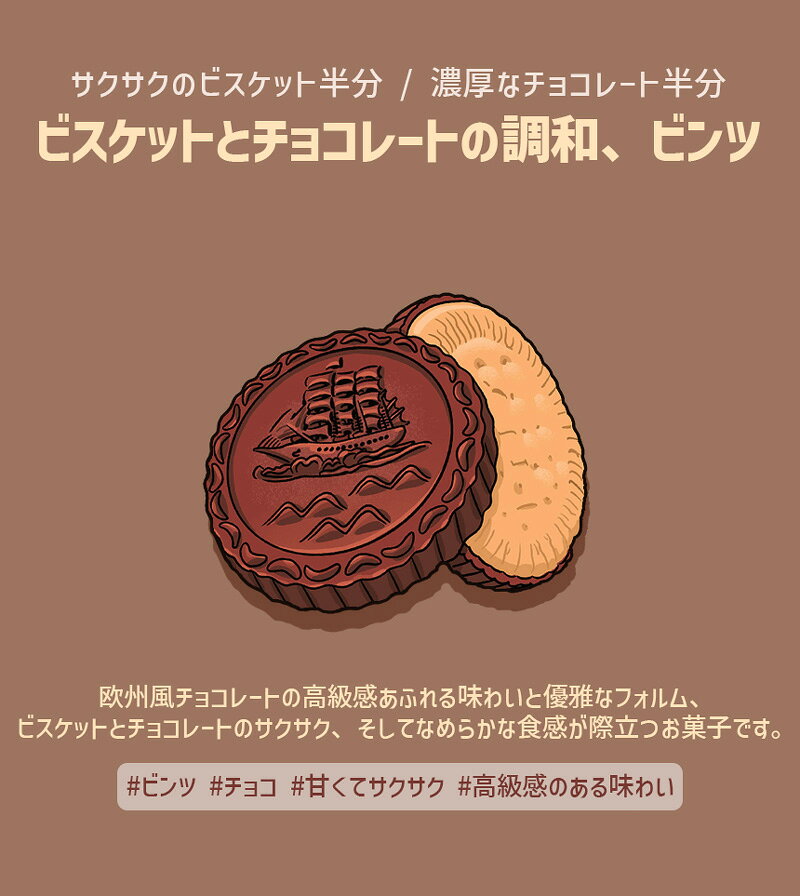 【ロッテ】ビンツ 102g（12個入り） kanshoku-10000052 韓国業務スーパー KANSHOKU サンプル画像3