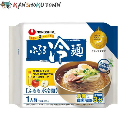農心 ふるる冷麺 水冷麺 (155g 1人前) 農心 ふるる冷麺 水冷麺 (155g 1人前)