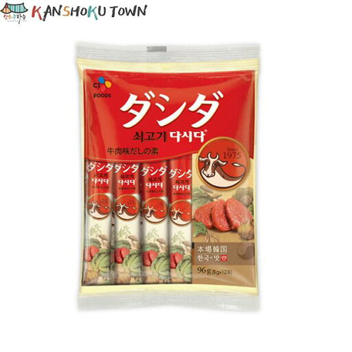 牛肉ダシダスティック96g(8g×12本) 牛肉ダシダスティック96g(8g×12本)