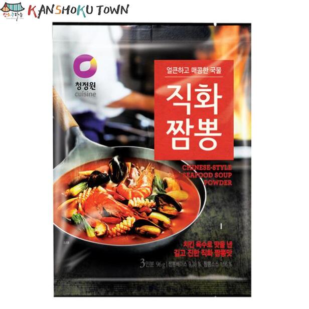 【清浄園】【チョンジョンウォン】直火チャンポン（粉末）96g
