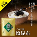 【神宗公式】佃煮 塩昆布 ご飯のおとも ご飯のお供 ご自宅用塩昆布山椒入り 210g 大阪土産 佃煮 昆布 お弁当 おにぎり 国産 手土産 つくだに つくだ煮 ...