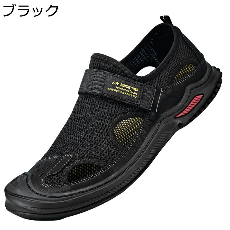 　　　 ◆◇◆人気の秘密◆◇◆ 【通気性】アッパーは通気性と伸縮性のあるメッシュ素材で作られ、シューズ内の蒸れを抑えて、さわやかな履き心地を提供してくれます。 【つま先の保護設計】つま先の部分はソール材質に包まれた、不注意で障害物にぶつかる時あるいは転んだ時、キチンと衝撃を吸収する同時に、つま先部分もしっかりと保護されています、つま先怪我するかどうかの心配もないです。 【ベルクロ調節】脱ぎ履きの楽なベルクロ仕様で調節できるため、カスタムフィットが可能です。 【滑り止め】耐久性や滑り止め機能デザインを重視した靴底が軽くて、堅い気がして、長時間履いても履き心地いいで。アクティブに活動する足をしっかりサポートしてくれるアイテムです。海や川や山などのアウトドアにオススメの一足です。 【適用場合】様々なシーンで活躍： 運転、職場、自転車に乗って、海、川 、キャンプ、アウトドア、ウォーキング、散歩、 雨の日の外出、ちょっとした遠足や山登りなど。 　　　◆◇◆注意事項◆◇◆ご覧のモニターの環境、撮影環境により実物と色味が異なって見える場合がございます。湿った状態で他のものと擦り合わせると色が移る恐れがあります。濃色品の洗濯時は、白色、淡色と分けて洗ってください。説明 表地素材：メッシュ ソール素材：ラバー 適用対象：男性/メンズ 【参考サイズ】 23.5 cm=EU37 24.0 cm=EU38 24.5 cm=EU39 25.0 cm=EU40 25.5 cm=EU41 26.0 cm=EU42 26.5 cm=EU43 27.0 cm=EU44 27.5 cm=EU45 28.0 cm=EU46 28.5 cm=EU47 29.0 cm=EU48 ご注意： サイズにつきましては若干の誤差が生じる場合がございます。足の形は人によって個人差があるため、サイズ感はあくまで目安としてお考え下さい。 ★甲高や幅広の方は普段よりワンサイズ（0.5cm）UPをお選ぶ事をオススメ致します。 商品はお手に届いた後に、若干匂いがある場合があります。革や接着剤の匂いですので、通気がいいところに数日に置いたら、匂いがだんだん薄くなります。匂いに敏感な方は消臭スプレーのご利用をおすすめます。 掲載の商品写真は、モニターによって多少色合いや質感に誤差がありますので、実際のカラーと異なる場合がございます。