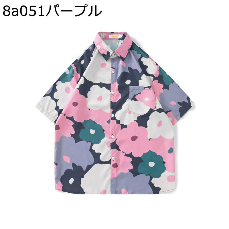 アロハシャツ プリントシャツ メンズ ハワイアンシャツ 油絵柄 半袖 ルーズ 花柄 総柄 男女兼用 開襟シャツ 前開き 通気性 透湿 UVカッ..