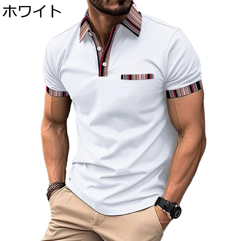 　　　 ◆◇◆人気の秘密◆◇◆ 【サイズ】※目安のサイズは画像までご参考ください。ゆったりタイプが好きな人には1つ上のサイズをお勧めいたします。 【生地】ポロシャツは、通気性に優れた光沢素材を使用しているので、着るだけで大??人のエレガンスを感じることができます。生地の表面はなめらかで手触りも滑らかで、濡れた日や汗をかいた日でも快適に着用できます。 【質感】縫製がしっかりしていて、よくできていて長持ちする。 襟元のストライプのトリミングは、スタイリッシュで上品な仕上がりになるよう、質感のあるボタンを使用しています。 【コーディネート】スタイリッシュで清潔感ある半袖ポロシャツは、カジュアルはもちろん、ビジネスシーンでもゴルフのアクティブ場合でも気軽に着用いただけます。着回し力が高い半袖ポロシャツは是非一枚を買ってください！ 【適用シーン】カジュアルからビジネスまで様々なシーンで活躍ができます。ゴルフ、テニス、サッカー、ハイキング、ランニングなどのアウトドアスポーツには相性抜群です。もちろん普段着としても向いており、通勤や通学、ちょっとのお出掛けの際にも大活躍ができます。 　　　◆◇◆注意事項◆◇◆ご覧のモニターの環境、撮影環境により実物と色味が異なって見える場合がございます。湿った状態で他のものと擦り合わせると色が移る恐れがあります。濃色品の洗濯時は、白色、淡色と分けて洗ってください。説明 ご愛顧いただきありがとうございますo( ??? )o 「商品説明」 ?素材使用：ポリエステル ?サイズ（cm）： サイズの詳細は画像商品説明をご覧下さい 「商品特徴」 おしゃれなややゆったりしたシルエットのメンズ半袖ポロシャツが登場しました！これから夏には一枚だけで男性魅力を演出してくれるポロシャツです。 快適な着心地のTシャツやポロシャツ、パンツまで、豊富なカラーと充実のサイズ展開で、日常をより快適にしてくれるアクティブウェアです ジーンズ、半ズボン、チノパンなど、どんなボトムスとも相性抜群の半袖ポロシャツです、ゴルフやスポーツはもちろん、お洒落着としても通用するデザインと、実用着として優れた性能を持つ1着です。 通勤、仕事、ゴルフ、テニス、アウトドア、カジュアル、ショッピング、旅行、作業、釣り、登山、ハイキング、サイクリング、キャンプ、ランニング、トレーニングなどのシーンに最適です。 「ご注意」 ※手洗い或は洗濯機に対応できます。脱水した後、手でスムーズにしてから干してくださいませ。 ※色の薄いものと一緒に洗濯すると移染する恐れがございますのでご注意ください。水や汗で濡れたまま長時間の放置はしないでください。 ※パソコンのディスプレイの違いで、商品が多少の色違いがあるので、ご了承くださいませ。 本店は他の種類の豊富な商品があります！よければご覧下さい?