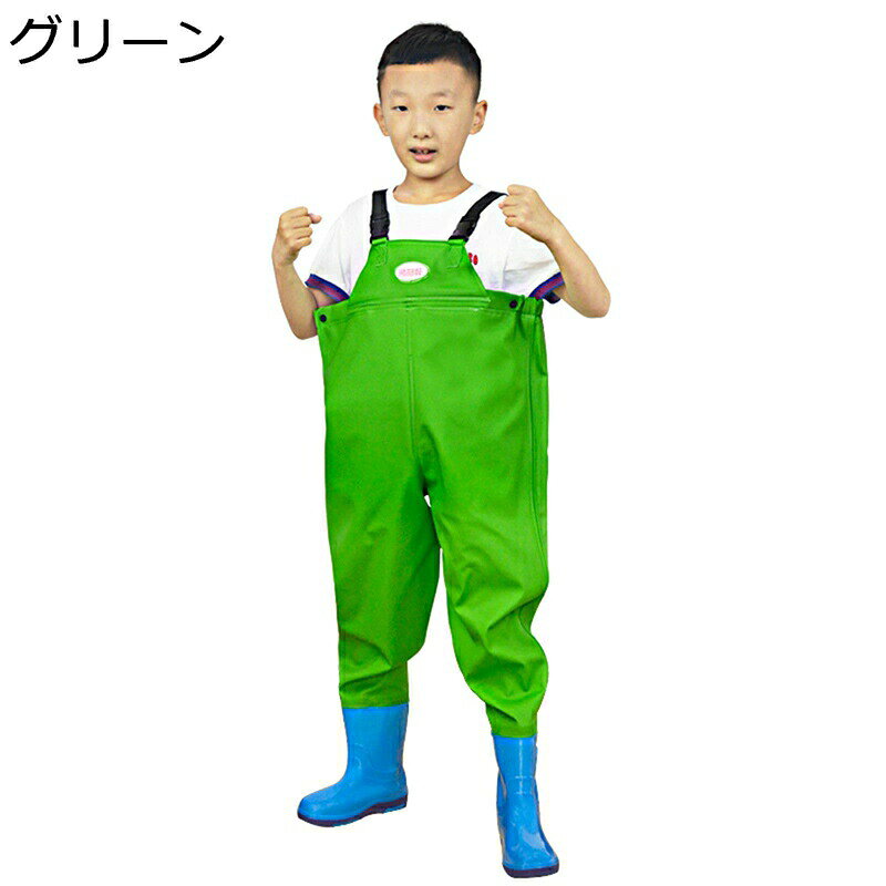 ウェーダー キッズ チェストハイウェーダー 胴長靴 子供用 長靴 キッズプレイウェア 遊び着 プレイウェア 怪我防止 簡単着脱 完全防水 丈夫 海釣り 砂掘 防滑 防汚 渓流 砂遊び 海 旅行