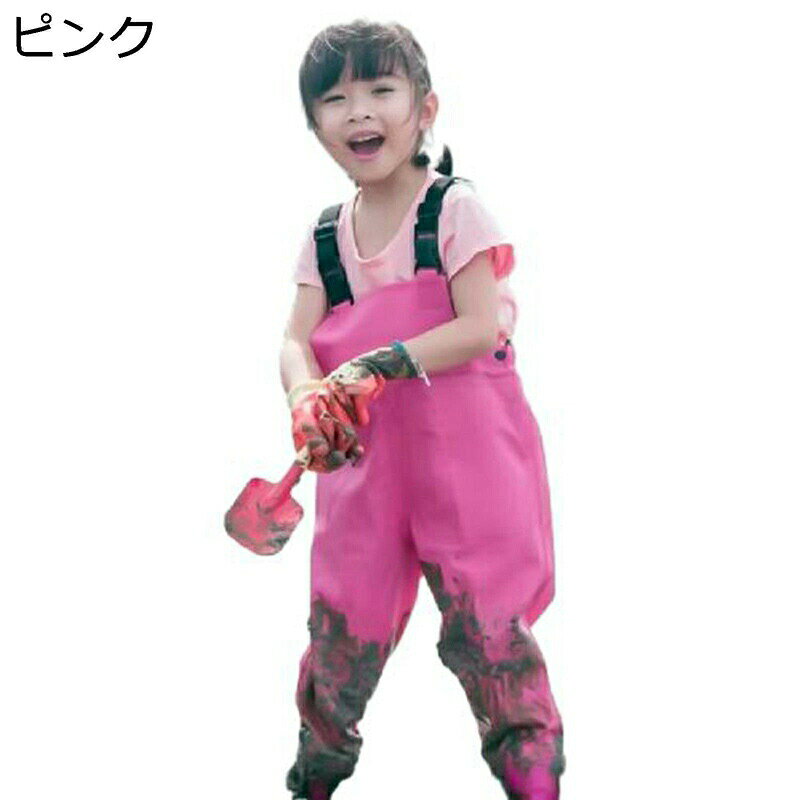 ェストハイウェーダー 釣り 子供 ウェーダー 釣り 子ども用 防水 ポケット付き 防水長靴 キッズプレイウェア 完全防水 丈夫 海釣りグッズ 胴付き長靴 魚をつかまえる 砂浜 川 海 田んぼ 遊び