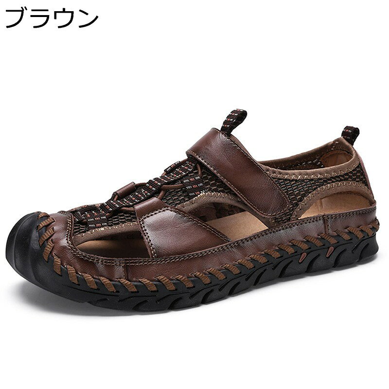 　　　 ◆◇◆人気の秘密◆◇◆ 【本革製・アンティークレザー】天然鞣し加工を行った柔らかく風合いのある牛革、革は柔らかくて質感も良くと同時に通気性が抜群、例え長時間歩くと蒸し暑い感もありません。 【ゴム】靴底には耐久性とグリップの良いゴムソールを使用しており、滑りやすい濡れた路面でも安心して歩けます。突然の雨にあっても問題ありません。 【ベルクロ調節】ストラップが足を包み込んでしっり支えます。マジックテープなので、サイズ調節可能で脱ぎ履きが楽にできます。 【通気メッシュ】通気性に優れた「メッシュ」デザインで、180°循環通気を実現、足にフィット感がUP。 【適用場合】夏用サンダルとしてお出かけ、ビーチサンダルとして海水浴にと用途多彩。 水陸両用で軽量、街や旅行での使用にも最適です 　　　◆◇◆注意事項◆◇◆ご覧のモニターの環境、撮影環境により実物と色味が異なって見える場合がございます。湿った状態で他のものと擦り合わせると色が移る恐れがあります。濃色品の洗濯時は、白色、淡色と分けて洗ってください。説明 ?ようこそいらっしゃいませ? 「商品紹介」 ?表地：レザー ?ソール素材:ゴム 「商品特徴」 ?サンダルのつま先部分には保護設計を採用。足を包み込んでしっり支えて、足をしっかりと保護、ケガを防ぐ！ ? 通気性抜群の素材を使用する上に、空気を良く通すデザインも設計されました。ムレにくいです。 ? 耐久性や滑り止め機能デザイン重視の靴底 長時間履いても履き心地いい。この季節の定番カジュアルサンダル。 ?軽くて履き心地抜群 まるで素足のような履き心地、「海外旅行・川遊び・プール海水浴・ビーチ・マリンスポーツ・シュノーケリング・釣りなど」はもちろん「運転用・散歩・お出掛け・室内」のシューズとしても便利です。 ????????????????????「ご注意」???????????????????????? ?ご覧頂く際の環境やお使いのパソコン環境及び携帯電話の動作環境などにより、商品画像の色が実際の商品と若干異なる場合がございます。 ?狭い足の場合、大きさは正しいです。しかし、あなたが広いフィッティングの場合は、通常よりも1サイズ大きく注文することをお勧めします。 ?本店は他の種類の豊富のシューズがあります！よろしければご覧下さい！?