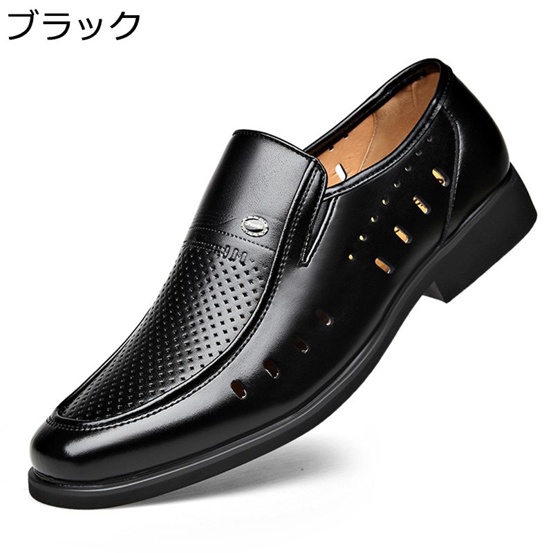 　　　 ◆◇◆人気の秘密◆◇◆ 【とても細かい皮】柔軟なとても細かい皮革を採用して、質感は柔軟で心地良くて、美しい流行、上足が心地良いです。拘りはシルエットやカタチにとどまらず、素材感にもしっかりと、だからこそのずっと愛していきまたいと、だからこそのずっと愛していきたいと思っていただけるよな。 【通気性抜群】夏場の暑い時期にビジネスサンダル！穴あきパンチング加工のおかげで通気性よく足元の不快なムレを緩めてくれます。通気性がよくてしかもお洒落なメッシュ仕上げ、いやな足のムレ、臭いを防止し、汗ばむ季節も爽やかに履いていただけます。 【脱着便利】ローファータイプのデザインで、脱ぎ履きが楽しいです。 【通気】通気性抜群の素材を使用する上に、空気を良く通すデザインも設計されました。ムレにくいです。 【適用場合】もちろん普段履きやオフィスでのご利用も，中敷にはラバースポンジを内蔵しており、クッション性にとみ、疲れにくいです 　　　◆◇◆注意事項◆◇◆ご覧のモニターの環境、撮影環境により実物と色味が異なって見える場合がございます。湿った状態で他のものと擦り合わせると色が移る恐れがあります。濃色品の洗濯時は、白色、淡色と分けて洗ってください。説明 /////////////////ようこそいらっしゃいませ////////////////// 【基本情報】 ・対象：メンズ ・メイン素材:PUレザー ・ソール素材：ゴム ・サイズ展開：23.5/24.0/24.5/25.0/25.5/26.0/26.5/27.0/27.5/28.0/28.5cm 【商品紹介】 ・汗をしっかりと吸ってくれるものであれば、蒸れが発生しにくくなり、雑菌の繁殖を減らせるので、足の臭いに対して効果的と言える。 ・柔軟性のある軽快な靴底とクッション性のあるインソールで履き心地が良く大人の方に特におすすめ。 ・軽量でフラットなソールなので履きやすく、滑りにくいソールで雨の日でも安心です。 ・クルマの運転、ドライビングサンダルとしてはもちろん、社内履きや事務所履き、ビジネスサンダルにおすすめです。 ????????????????????「ご注意」???????????????????????? ?ご覧頂く際の環境やお使いのパソコン環境及び携帯電話の動作環境などにより、商品画像の色が実際の商品と若干異なる場合がございます。 ?狭い足の場合、大きさは正しいです。しかし、あなたが広いフィッティングの場合は、通常よりも1サイズ大きく注文することをお勧めします。 ご来店ありがとうございます