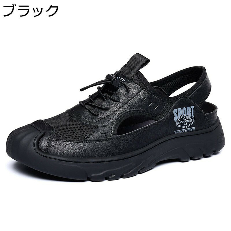 サンダル メンズ スニーカーサンダル メッシュ スポーツサンダル ゴム紐 トレッキングサンダル アウトドア 登山 バックバンド コンフォート 蒸れない 滑りにくい 夏 男性用 ビーチ お出かけ ウォーターシューズ