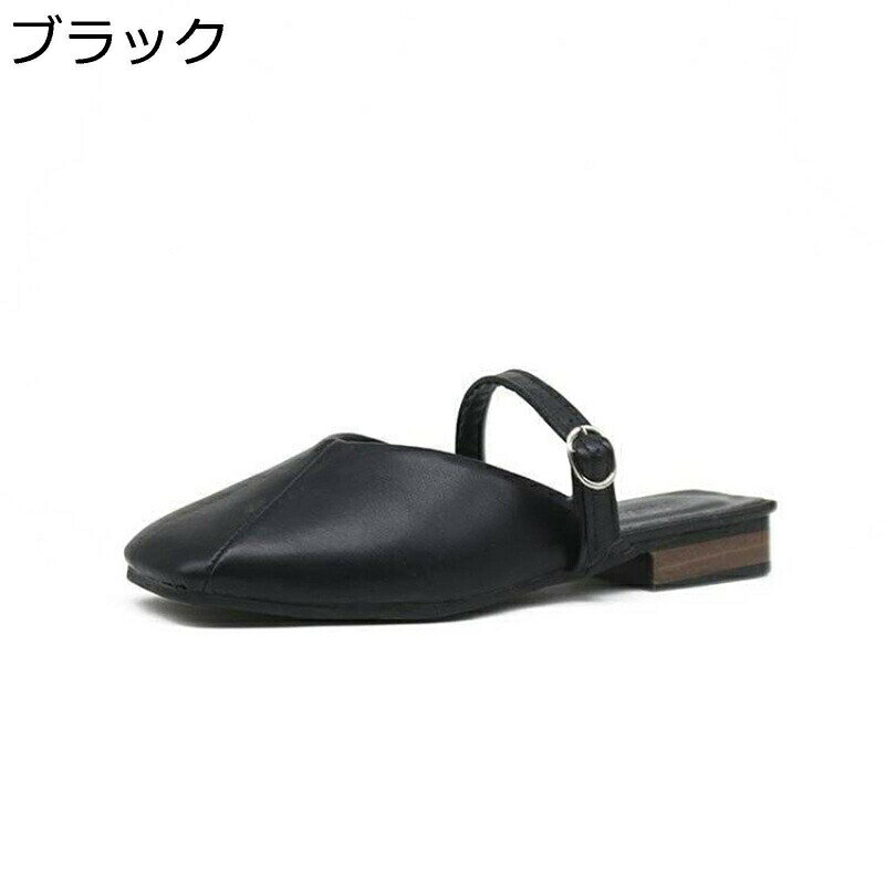 　　　 ◆◇◆人気の秘密◆◇◆ 【ミュール】3秒で準備完了：スポッと足を入れるだけでさっと履けるミュールデザイン。忙しい朝も、オフィスのデスク下でリラックスしている時も、急用時はすぐに動けます。 【スクエアトゥデザイン】旬のスクエアトゥデザインは足指が開放的で履きやすさもぱっちり。 【ローヒール】軽くて疲れにくいローヒールは、長時間歩くお買い物もへっちゃら！ビーチにも、リゾート地での結婚式にも最適です。 【合わせやすい】シンプルなデザインなので、幅広いコーディネートに使いやすくオススメです。カジュアルスタイルにはもちろん、ワイドパンツのようなリラックスコーデにも相性抜群！ 【滑り止め】靴底はゴムですので、滑り止めが強く、長時間使用しても不快感はありません、長時間の着用に適しています。合わせやすい形で幅広い世代に人気があります。 　　　◆◇◆注意事項◆◇◆ご覧のモニターの環境、撮影環境により実物と色味が異なって見える場合がございます。湿った状態で他のものと擦り合わせると色が移る恐れがあります。濃色品の洗濯時は、白色、淡色と分けて洗ってください。説明 ★★★★★ご来店ありがとうございます★★★★★ 【商品紹介】 【ミュール】かかとがなくてもとっても上品に魅せる優れアイテム。お洒落で落着いたデザインのミュールサンダルで、これからの季節にピッタリです。さらにヒール効果で、スタイルアップと女性らしさを引き立たせることが出来ます！ 【通気・涼しい・耐衝撃】通気性、吸汗性が抜群で、靴の中にいつも快適です。ばい菌の繁殖にも的に抑えられ、足が臭くなりにくく、足汗が多い方、蒸し暑いに弱い方、足が敏感な方にぜひおすすめです。 【用途】素足で履くのはもちろん、靴下と合わせれば春秋でも使える万能アイテムです。たくさん歩き回る友達とのショッピングや旅行。デーリー、おでかけ、オフィス用、フォーマル、冠婚葬祭、通勤、仕事、通学、カジュアルとして、必須アイテムのミュール！ 【ご注意】 1.甲高や幅広の方は普段よりワンサイズ（0.5cm）UPをお選ぶ事をオススメ致します。 2.ご利用のモニターの種類によって、実際商品の色と若干違う場合がありますので、予めご了承ください。