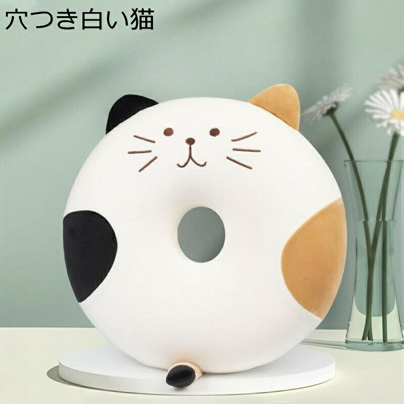 クッション 座布団 円座クッション ドーナツ型 腰当 猫 ねこちゃん ミミとしっぽが...