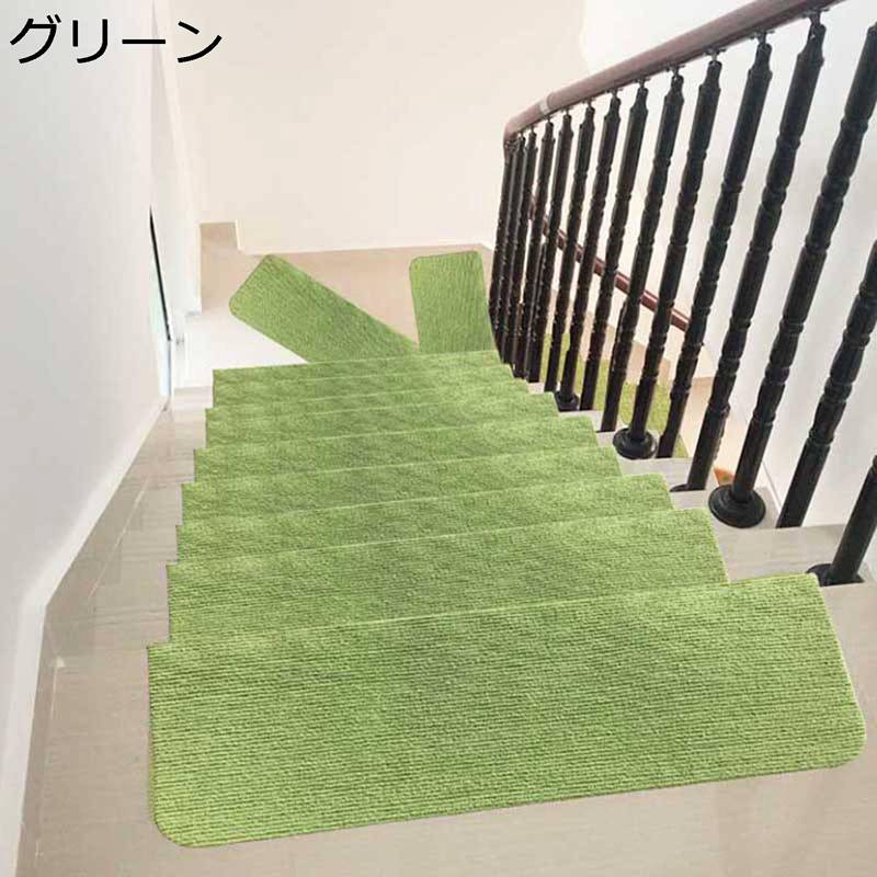 　　　 ◆◇◆人気の秘密◆◇◆ 【転倒防止、滑り止め効果】足腰が弱い高齢者やお子様にとって、お家で一番滑って転び易いのは階段です！このマットを使うことによって、階段の踏み心地が良くなり、滑り止め効果も抜群です。素足でも冷たくない、オールシーズンに対応します。 【貼るだけで設置簡単、キズ防止】裏面は吸盤のようにアップグレードされたポリウレタン素材、他の製品より柔らかくて、耐久性があり、フローリングに長時間ついても糊のような粘着質はつかないです、背面のフィルムを剥がし、階段に貼るだけで設置完了。 【DIYも可能、自由にカット】はいろんなスタイルのおうちに合う、素敵なおうちをもっと優雅、上品になれる！さらにお家の階段のサイズに合わせてカスタマイズ可能、ハサミで簡単に切れます！色んなカラーバリエーションもあり、お家のデザインに合わせ、自分に気分に合わせてカスタマイズすることができます。 【お手入れが簡単、繰り返し使用可能】掃除掃除機を使って、ほこりや汚れなどを直接取れます。汚れた場合は、手洗い、洗濯機洗いを選択できます。洗濯機使用する場合はソフトモードがおすすめです、風通しのいい場所で乾かすとすぐ乾きます！ 【幅広い用途】木材、ガラス、プラスチック、大理石、タイル、ビニールなどのあらゆる表面に適しています。はしご、スケートボード、スリッポン、ボートの床、車の床、カビの生えたデッキなどに使用できます。想像力を刺激して、より多彩なシーンを発見してください。 　　　◆◇◆注意事項◆◇◆ご覧のモニターの環境、撮影環境により実物と色味が異なって見える場合がございます。湿った状態で他のものと擦り合わせると色が移る恐れがあります。濃色品の洗濯時は、白色、淡色と分けて洗ってください。説明 　　　　?￣￣￣￣￣￣￣￣￣￣￣￣￣￣￣￣￣￣￣￣￣￣￣￣￣￣￣￣￣￣￣￣￣￣￣￣? 　　　　?　　　??　ようこそいらっしゃいませ　??　　　ο(=・ω＜=)ρ⌒△　　　　? 　　　　?＿＿＿＿＿＿＿＿＿＿＿＿＿＿＿＿＿＿＿＿＿＿＿＿＿＿＿＿＿＿＿＿＿＿＿＿? ?特色について? ◎(=ΦエΦ=) 階段の上り下りの騒音対策や衝撃も緩和され足腰にも優しいです。また床キズの防止にもなるので新築や賃貸住宅にも優しいです。 ◎(=ΦエΦ=) 耐久性を考慮して作られた私たちのドアマットは、洗練されたデザインで家の美学を高めながら、重い足跡にも耐えることができます。 ?適用シーンについて? ◎(▽・w・▽)使用後は洗濯機に入れてあとは形を整えて陰干しするだけ。面倒なお手入れいらずで素早く乾くから適度なお手入れだけで長くご愛用いただけます。 ◎(▽・w・▽) 多用途マットです！ドアマット、階段マット、玄関マット、キッチンマットなどのインテリアマット等、様々な使い道でご利用いただけます。 ◎(▽・w・▽)飲食店や美容院、学校、公共施設、レジャー施設といった店舗など、業務用として最適です。 ?注意事項について? ◎手による測るので、採寸結果は商品によっては0.1-0.3 cm左右の誤差が生じる場合がございます。 ◎商品生地、色合い等、生産時期によって、差異が生じます。 ◎ご使用のモニターやご覧の環境により、色の見方が実際の商品と多少異なることがございます。あらかじめご了承くださいませ。 ◎ご購入する前に、商品の説明に詳細サイズ表をご参考ください。サイズをご確認の上、ご注文くださいませ。 ?ご安心ください? ◎弊店はお客様のご要望とご期待を応えられるように全力を尽くしたいと存じます。もし、商品に対して何かご質問がございましたら、ぜひお聞かせください。 ◎商品の品質には万全を期しておりますが、万が一、お手元に届いた商品に何かご不満な点がございましたら、こちらはお客様のご納得いただける解決策をご提供いたしますので、ぜひお気軽にご連絡ください。