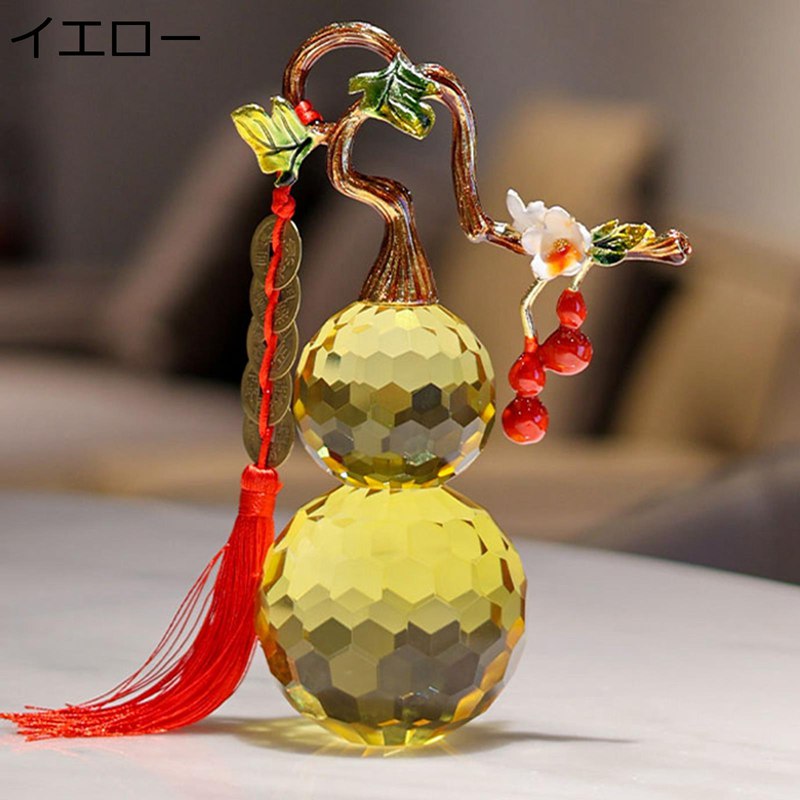　　　 ◆◇◆人気の秘密◆◇◆ ◎サイズ：ひょうたん:長さ13cm 高さ20.5cm 台座:9.5*9.5cm トレイ:29.8*10cm 白鳥:6.5*8.6cm ◎ひょうたんは幸運と長寿、繁栄、富と平和の象徴です。 ◎ひょうたんは、古来よりとても縁起の良いものとされ、風水では最もパワーのある末広がりの8形で財運をもたらすとされます。 ◎古代中国から、ひょうたんはモンスターを拘束するために使用され、悪質な病気と戦うために使用されました。 それは健康の象徴です。 それはまた、幸運を追い払い、あなたに幸運をもたらすことができます ◎風水ひょうたんは友人や家族への贈り物としても使えます。オフィスや家に置くこともできます。 　　　◆◇◆注意事項◆◇◆ご覧のモニターの環境、撮影環境により実物と色味が異なって見える場合がございます。湿った状態で他のものと擦り合わせると色が移る恐れがあります。濃色品の洗濯時は、白色、淡色と分けて洗ってください。説明 商品の説明 材料:クリスタル サイズ：ひょうたん:長さ13cm 高さ20.5cm 台座:9.5*9.5cm トレイ:29.8*10cm 白鳥:6.5*8.6cm 注記: 1.手動測定による測定のわずかな偏差を許容してください。 2.実際の色は、コンピューター画面の解像度、明るさ、コントラストなどにより、写真と若干異なる場合があります。