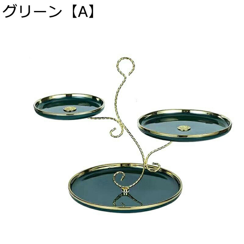　　　 ◆◇◆人気の秘密◆◇◆ 【サイズ】マルチファンクション、3段サイズ高さは33.8cm、直径：15cm＆20cm＆42.5cm 。 【耐久性が高い】:ケーキスタンドは高品質のセラミックでできていて、長く使えます。健康に有害な物質が含まれていないので、安心して安全に使えます。初めて使用する前に、板の表面を水か洗剤で洗うとよいでしょう。 【欧風のホームパーティーを楽しむ 】 英国で親しまれているアフタヌーンティーの文化をホームパーティーで楽しみましょう。ゲストを呼んでケーキスタンドに置いた食事を囲めば、気分の上がるおしゃれなブリティッシュスタイルに様変わりです また、プレートどうしの幅にも余裕があるので 【大空間多層樹型設計】：多層樹型設計、このアフタヌーンティースタンドは大きな空間を持っている。各階に好きなものを置くことができます。一般的なケーキ棚に比べて取りやすく、ツリー型の造形もよりスタイリッシュで美しい。 【多機能】果物、野菜、デザート、パン、お菓子、スナックなどを置くのに使用できます。リング、ネックレス、イヤリングなどのアクセサリーのカウンター 表示に使用できます。または家の装飾のためのあらゆる種類のイベントやパーティーに使用することができます。 　　　◆◇◆注意事項◆◇◆ご覧のモニターの環境、撮影環境により実物と色味が異なって見える場合がございます。湿った状態で他のものと擦り合わせると色が移る恐れがあります。濃色品の洗濯時は、白色、淡色と分けて洗ってください。説明 ようこそいらっしゃいませ ??ケーキスタンドは主に優れたセラミックス素材で作られており、強くて耐久性があります。 ?美しいケーキスタンドは、特別な視覚的な楽しみでお客様を感動させるために食べ物のプレートを見せます。それは優雅に見え、テーブルかパーティーを飾ることができます。 ??ケーキをのせるだけで上品でおしゃれに演出。普段使いからホームパーティーまで幅広く使えます。 ?果物、野菜、デザート、パン、お菓子、スナックなどを置くのに使用できます。リング、ネックレス、イヤリングなどのアクセサリーのカウンター 表示に使用できます。 [注意] ??初めて使用する前に、水または洗剤でプレートの表面を洗うことを勧めします。 ??手作業による測定のため、わずかな誤差が生じる場合がありますが、製品の使用に影響はありません。ご質問がありましたら、いつでもメールでお問い合わせください。