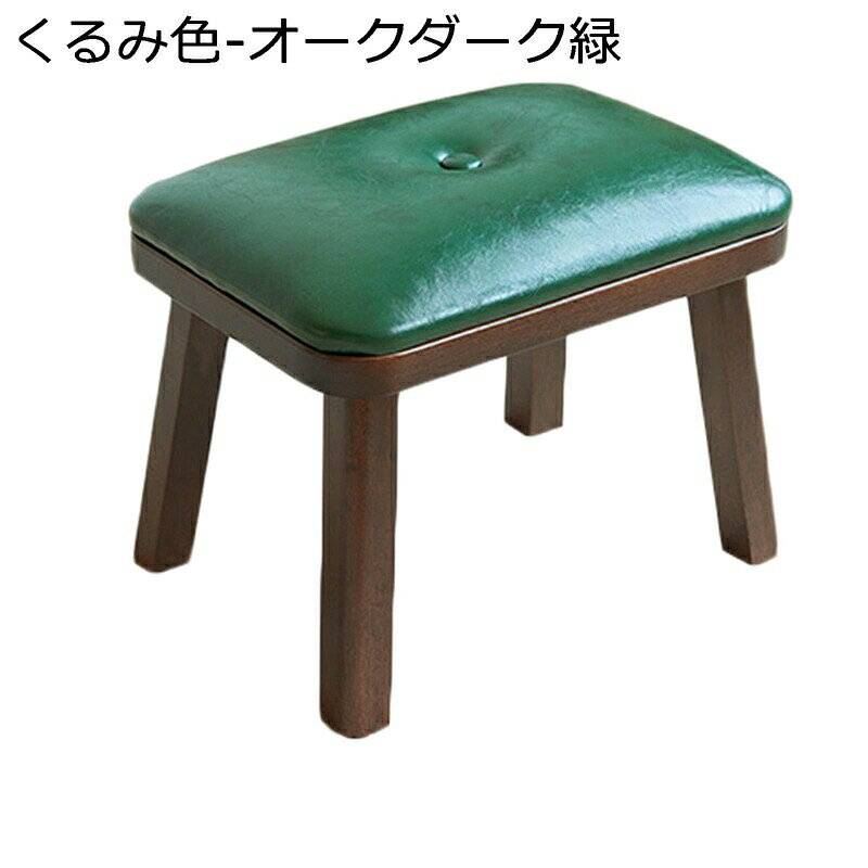 スツール 木製 オットマン 低い いす 脚付き ミニスツール 作業椅子 正方形 クッション付きスツール 靴交換スツール お手入れも簡単 完成品 足置き台 座り心地良い 書房 在宅ワーク リビングルーム