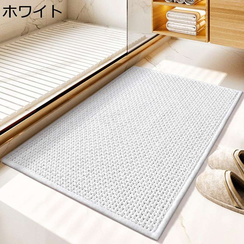 Mats - 玄関マット ドアマット 汚れ落とし 室内 エントランス 廊下 洗濯可能 すべり止め 耐磨耗性 傷防止 大判 敷物 カーペット バスルームマット 浴室 吸水性いい 足拭きマット 純粋 無地