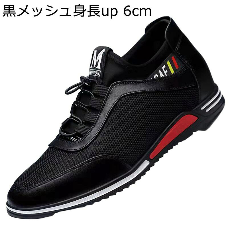8CM UP シークレットスニーカー メンズ シークレットカジュアルシューズ ローカッ...