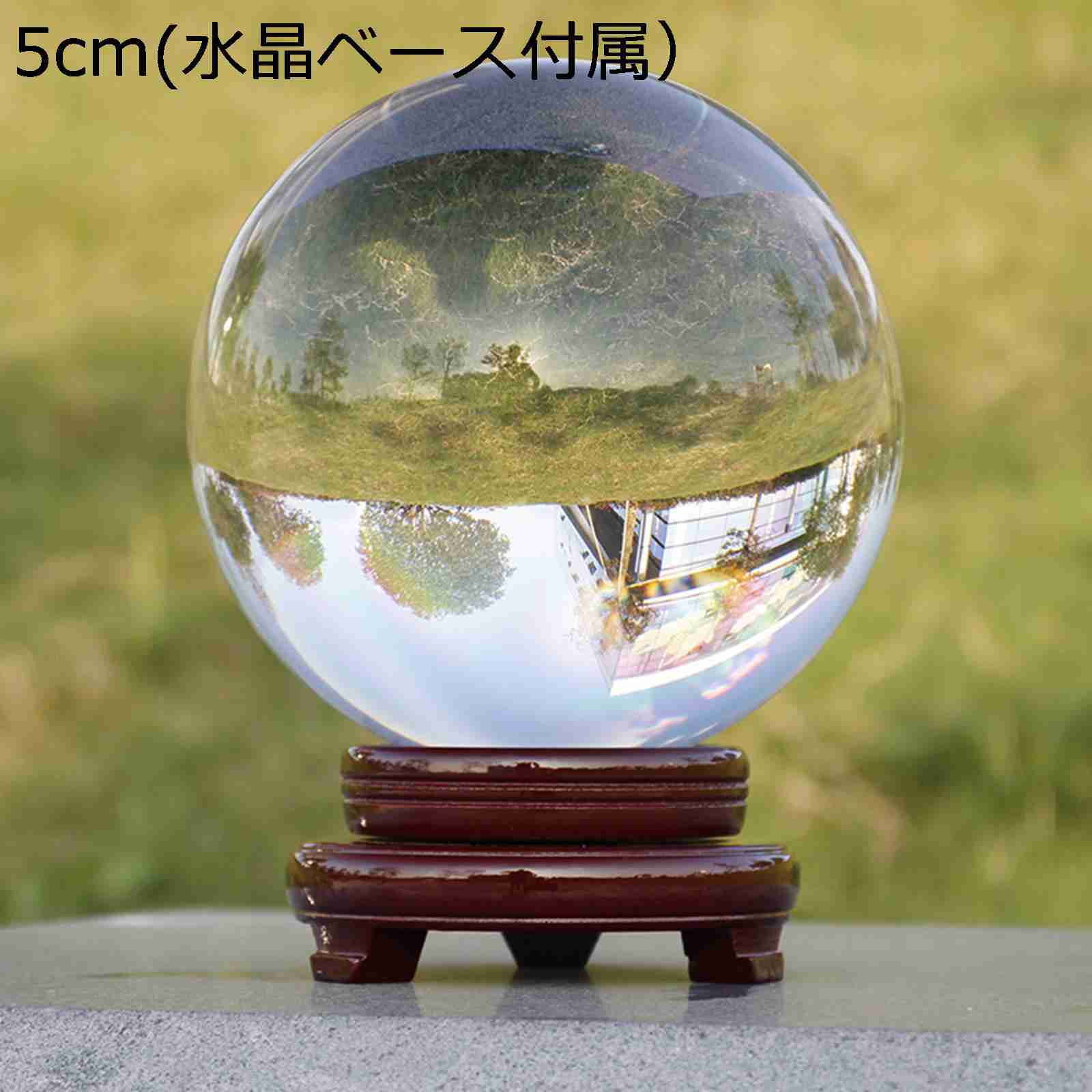 水晶玉 無色透明 クリスタルボール 12cm 特大 開運グッズ 木製台座 クリスタルボール ボール 風水グッズ 恋愛運UP 癒し浄化 鎮宅 厄除け 癒し クリスタルボール インテリア ホームデコレーション/インテリア用