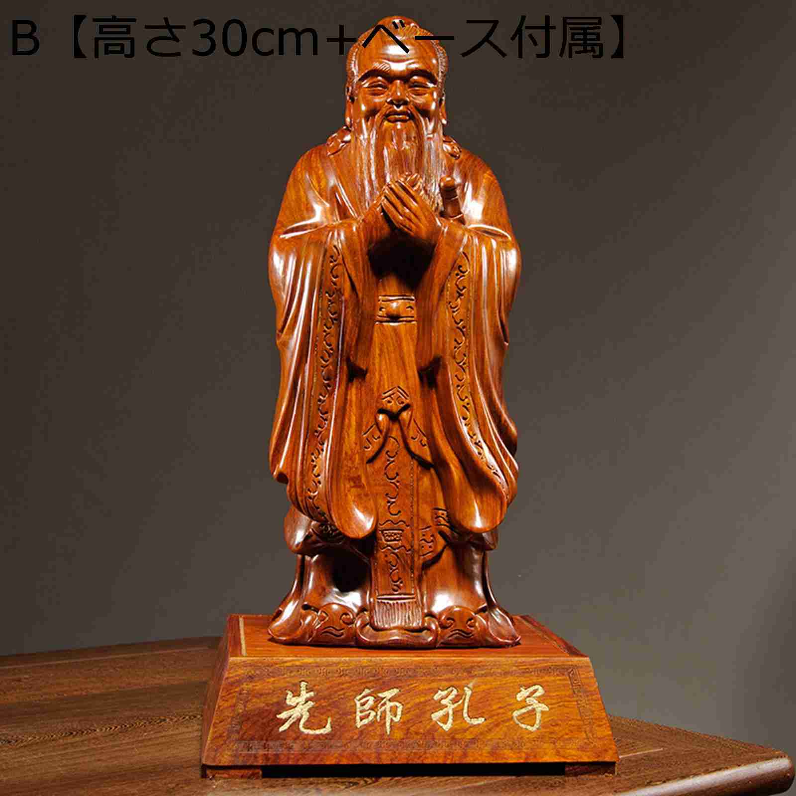 楽天市場】孔子像の通販