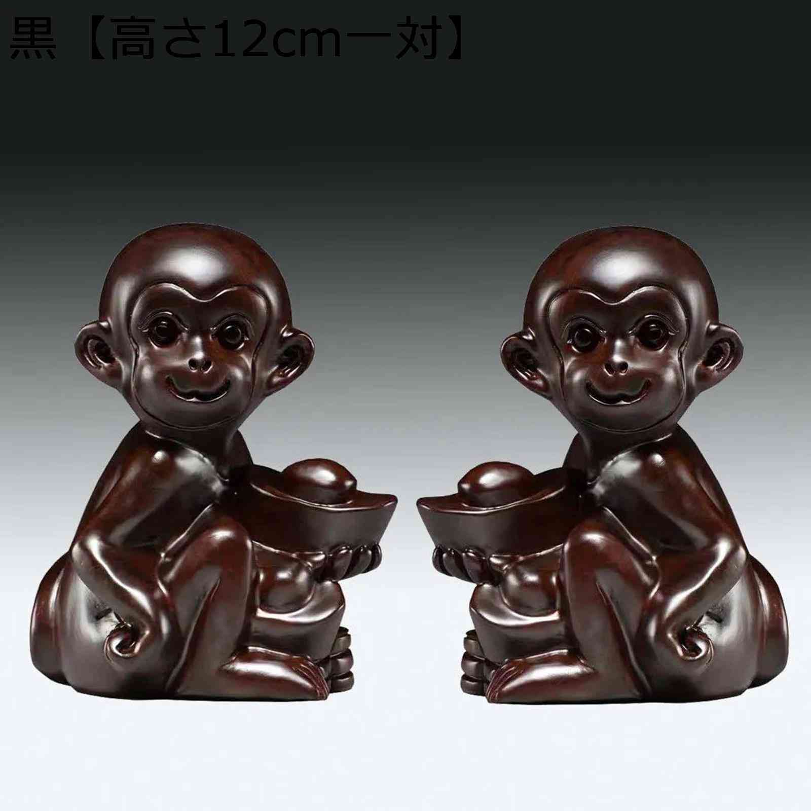 置き物 申 猿 木彫り 開運グッズ さる 十二支置物 サル オーナメント 風水グッズ 昇運 開運 金運アップ 商売繁盛 風水動物 厄除け 縁起物 デスクの飾り 工芸品 装飾品 風水置物 動物置物 オブジェ オフィス