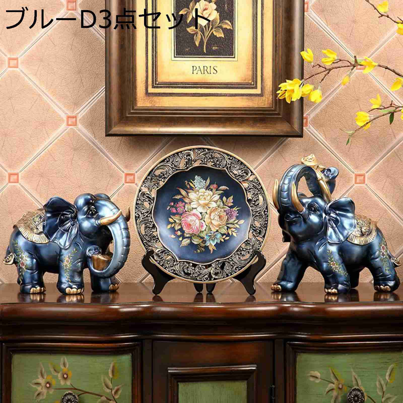 風水グッズ 3点セット 象の置物 ヨーロッパ風 ゾウ ゾウの置物 樹脂彫刻 置物 エレファント 厄除 運気アップ 事業運 招福 祈願風水 象の像 象の彫刻 ホームデコレーション 玄関飾り 室内 プレゼント 結婚 記念日