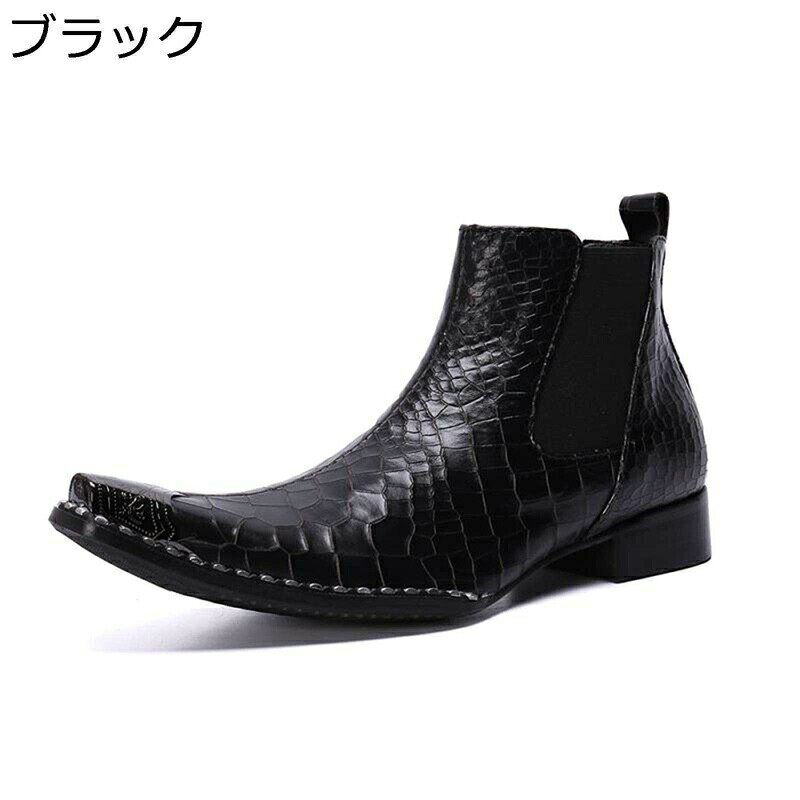 チェルシーブーツ エンジニアブーツ ロングノーズ 本革 ポインテッドトゥ クロコ型押し サイドゴア ローヒール 大きいサイズ ショートブーツ カジュアル メンズ 男靴 ハイカット 春秋冬
