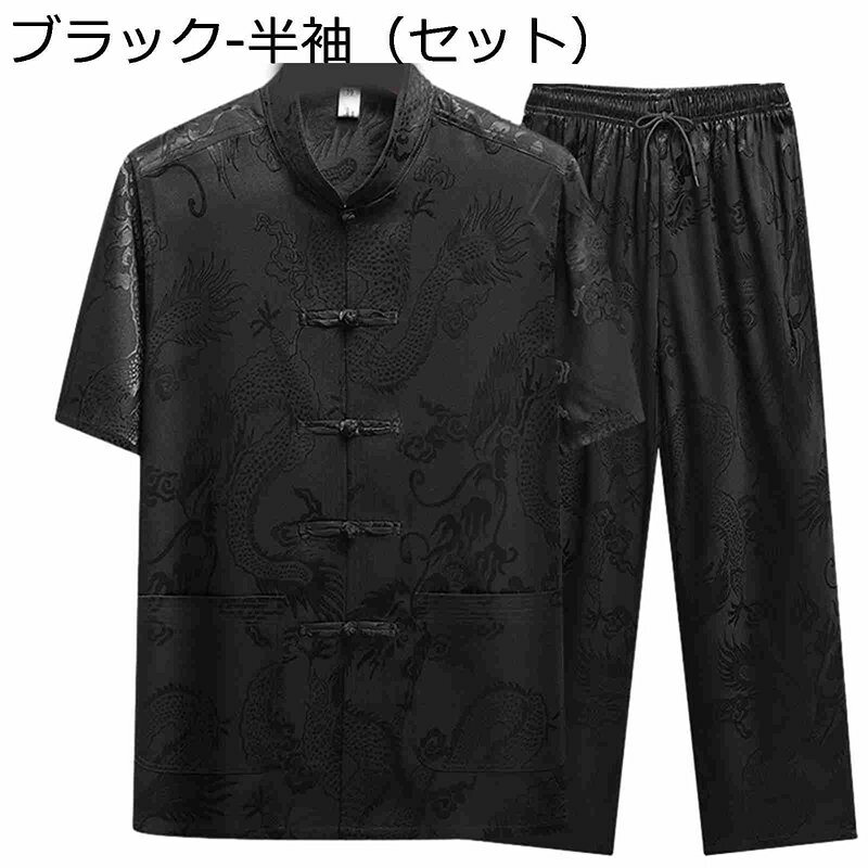 漢服 唐装 チャイナシャツ メンズ お父さん 長袖 薄手 通気性 吸汗速乾 汗染み防止 ヴィンテージ カジュアル 大きいサイズ チャイナボ..