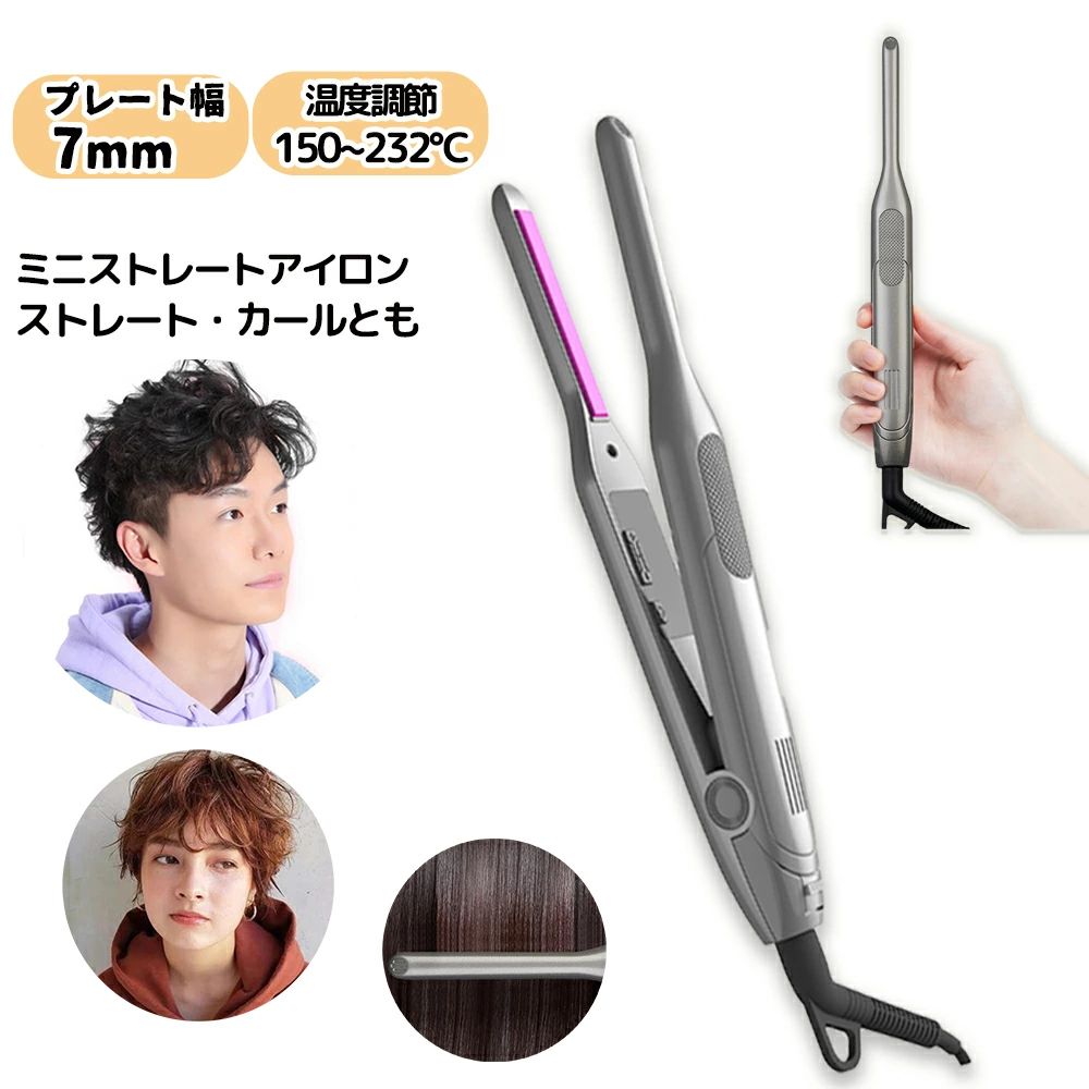 ヘアアイロン ミニ 前髪 2way メンズ ストレートカール 巻き髪 髭 5段階温度調整 時短 ストレートカール 巻き髪 髪質 ダメージ防止 縮れ直し 寝ぐせ直し プロ仕様 収納 痛まない 火傷防止 男女兼用 急速 温 PTC発熱体 恒温