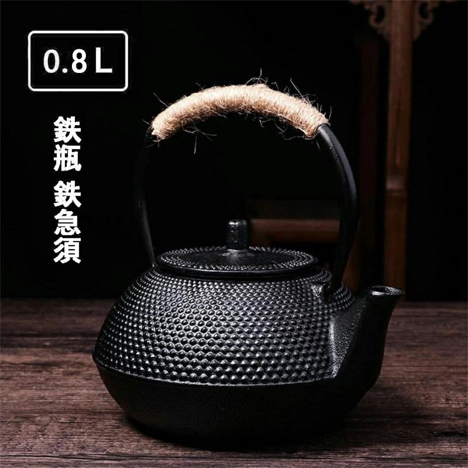 新入荷☆鉄器 ケトル 老鉄瓶 提梁壺 対応 急須きゅうす茶こし付きホーロー加工鉄茶葉在宅おうち時間★800ML