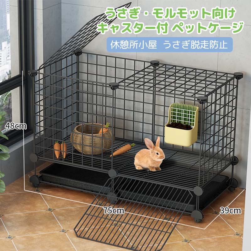 うさぎの飼育セット！セットでお得に買える小動物のお世話グッズのおすすめは？