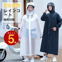 レインコート 自転車 ヘルメット対応 レディース バイクポンチョ レインポンチョ 雨具 おしゃれ かわいい ポンチョ 軽量 ロング 台風対策　前開き 超撥水 テフロン加工 防水 送迎 通勤 通学