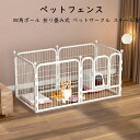 ペットサークル サークル　犬　ペットケージ 　ペットフェンス　コンビネーションサークル ペット用品 大型犬　中型犬　 折り畳み式　室内 120*60cm