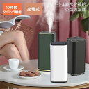 【充電スタイル】加湿器 空焚き防止 小型 卓上加湿器 空気清浄機 乾燥防止 静音 雰囲気ライト ダブルノズル 車載/会社/家庭用