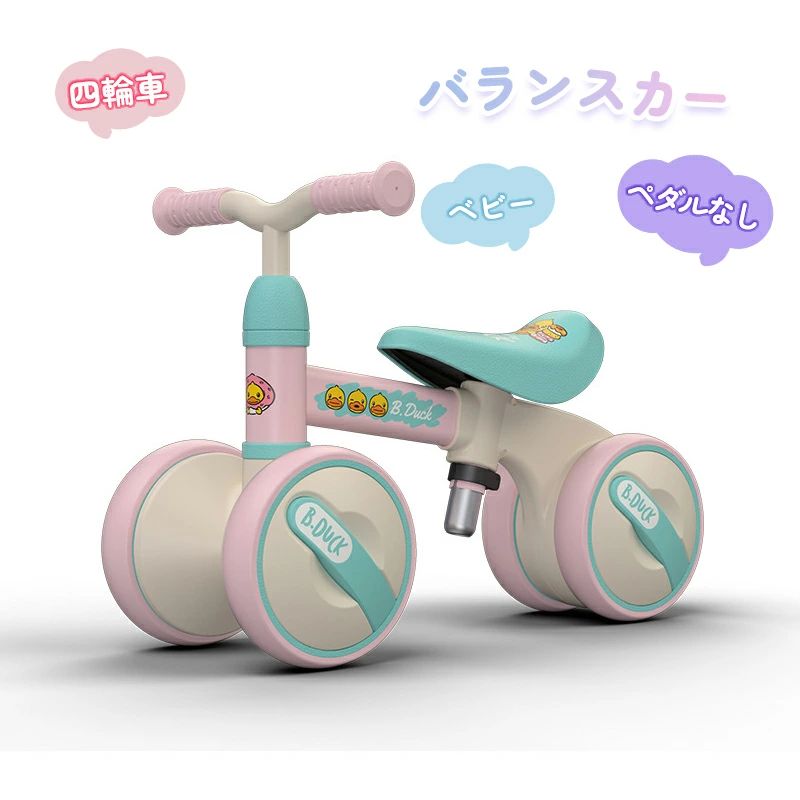 製品名：子供用バランスカー 製品の正味重量：2.9KG ホイール材質：EVA ハンドル材質：シリコン フレーム素材：炭素鋼 適切な高さ：78-108CM シート素材：人工PUレザー 適切な年齢：2-5歳 色：オレンジ、グリーン、ピンク 【注意】安全のため、お子様が使用する際は保護者の方の注意が必要です。 *モニター発色の具合により実際と異なる場合があります。