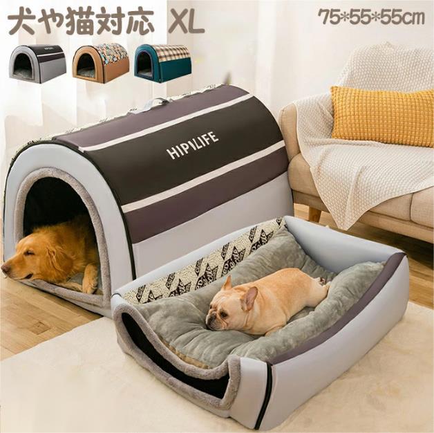 /送料無料 / ペットハウス 2way 犬猫用 室内用 オールシーズン ふわふわ クッション付き 犬小屋 屋根付き 猫 テント おしゃれ 洗える 折りたたみ可 寝床 冷暖房 サイズ:75*55*55CM