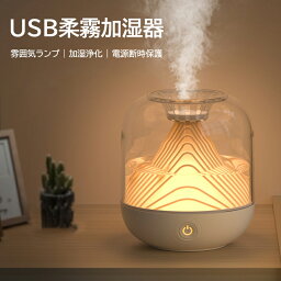 【先着100名限定2,980円】卓上 加湿器 大容量 小型 コンパクト 可愛い 静か USB充電 ウイルス対策 オフィス 卓上加湿器 LEDライト付き 静音 省エネ 節電 おしゃれ 送料無料 ほのくら