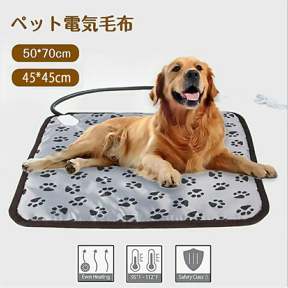 ホットカーペットペット用カーペット 電気毛布 ペットベッド ペット用ヒーターマット 猫ベッド 犬 猫犬用 寝床 2段階温度調節 噛み付き防止 秋冬用 防寒 寒さ対応