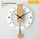 壁掛け時計 おしゃれ 壁掛け 時計 掛け時計 シンプル 見やすい 北欧 白 ブラウン 木目調 とけい レトロ インテリア リビング ダイニング 静か 一人暮らし インテリア ギフト お祝い 新築 かべ掛け時計 新生活 キッチン 洗面所 40cm 振り子時計