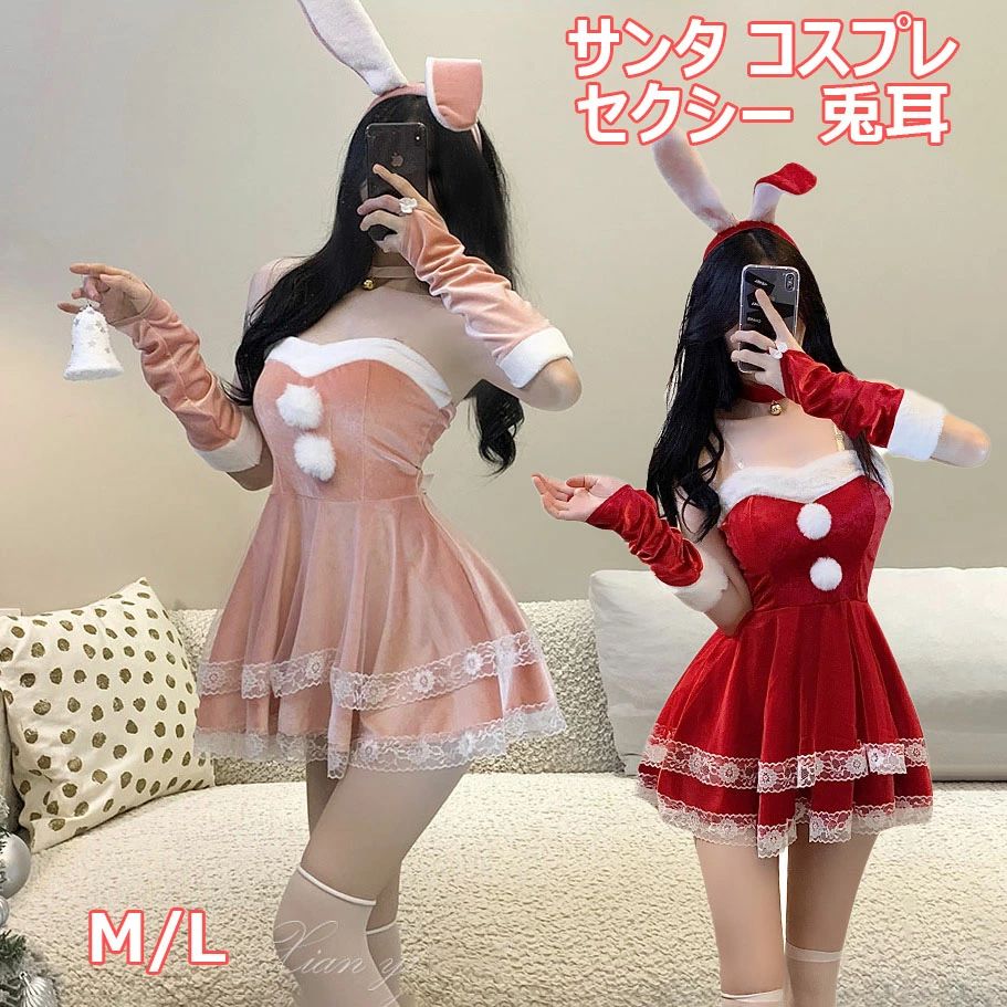 楽天感謝マーケット【人気商品】クリスマス コスプレ サンタコス 大人豪華6点セット サンタ コスプレ セクシー 兎耳 うさぎ ウサギ カチューシャ コスチューム レディース 可愛い サンタクロース クリスマスコスチューム パーティー ミニスカサンタ 余興 パーティ文化祭 学園祭