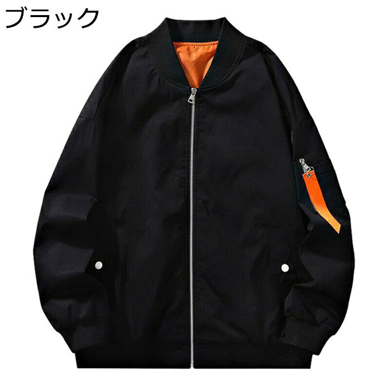 フライトジャケット メンズ リバーシブル 両面着 ジャンパー ブルゾン カジュアル コート…