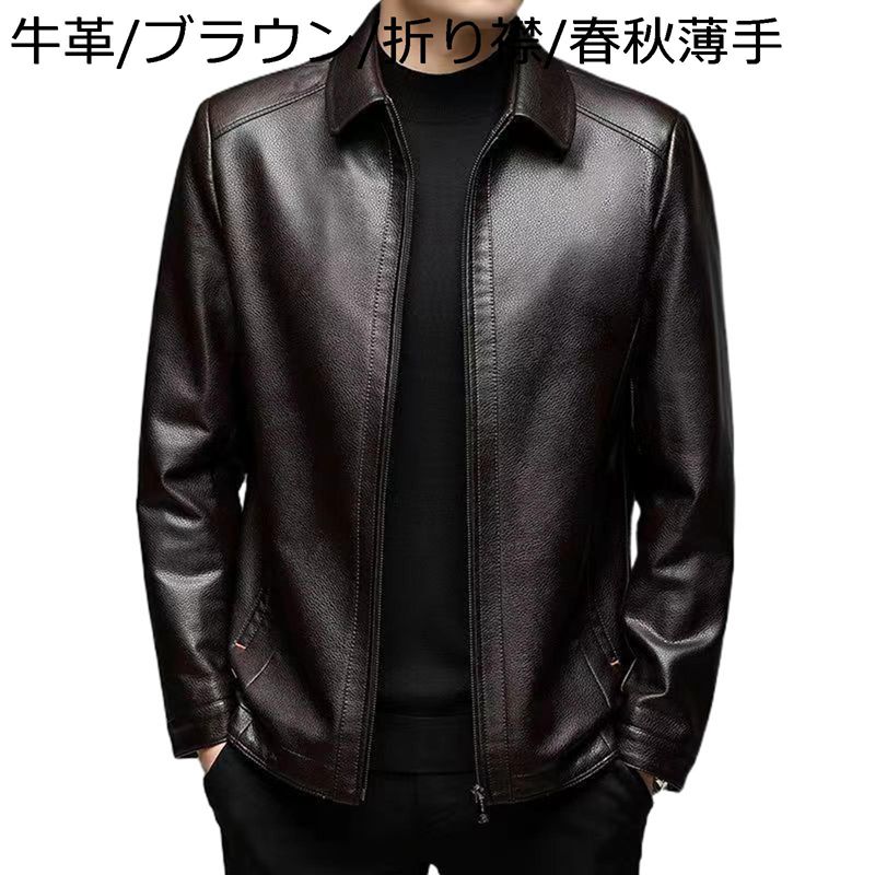 牛革 レザージャケット メンズ ブルゾン 本革 ジャンパー シンプル カッコイイ ショート コート シニアアウター ビジネス ライダースジャケット 男性用 アウター おしゃれ 大きいサイズ kansyamarket-10098932 感謝マーケット サンプル画像2