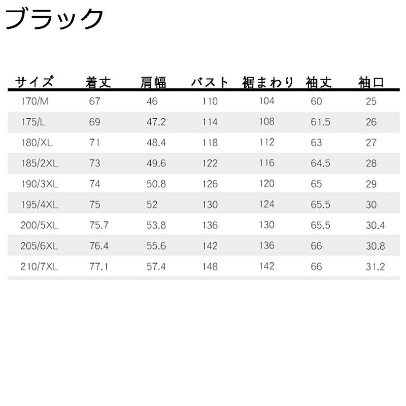 　　　 ◆◇◆人気の秘密◆◇◆ ★型崩れしない上質な素材、保温性の高い素材、厚手の生地は、秋冬のファッションで常に大きな注目を浴びています。 ★膝上までのロング丈なので、ビジネスからカジュアルスタイルにも幅広く活躍する毎日の頼りになる秋冬用メンズコートです。 ★シンプルながら、その存在感は絶大です!!これからの季節の時期の主役級アウターとして大活躍間違いなしです! ★生地も厚過ぎず、薄すぎない、季節の変わり目に丁度良い厚さなので、春は羽織りとして、冬はコートの下に重ね着してもOK。 ★優しい肌触りで心地よいフィット感でした。寒い季節もスタイリッシュに着こなす。 　　　◆◇◆注意事項◆◇◆ご覧のモニターの環境、撮影環境により実物と色味が異なって見える場合がございます。湿った状態で他のものと擦り合わせると色が移る恐れがあります。濃色品の洗濯時は、白色、淡色と分けて洗ってください。説明 " ⌒_⌒ ( aωa ) aa　ようこそ　aa 　 / O aaいらっしゃいませaa a特色についてa 「商品特徴」 ♪大人の着こなしが楽しめるオシャレなアウター。 ♪しっかりとした存在感で着こなし力を上げてくれる1着。 ♪軽量して優れた通気性があった シーズンの変わり目に最適の一枚です。 ♪日常の外出、軽い運動、外出先でも、摩耗に強く耐久性のある生地で作られ、外出先でも自宅でも優れた耐久性がありアウターで、デイリーウェアとして最適です。 ☆★☆「ご注意」☆★☆ ★実際の製品の色は、色収差や撮影光の状態をモニターするためにここに表示されている画像とは多少異なる場合があります。 ★輸送中に完全に密閉されているために、少数の商品は匂いがするかもしれません。数日間は換気の良い場所に置いて、臭いは消えます。"