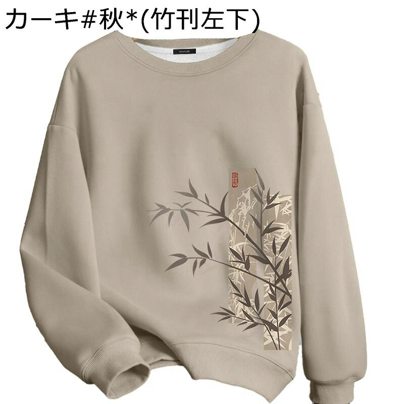 トレーナー 竹影柄 中華風 メンズ ラウンドネック ロングt プルオーバー 秋服 ゆったり 長袖 防寒 暖かい ベーシック 柔らかい パーカー 快適 お洒落 通勤 カジュアル スポーツ 旅行 贈り物 トップス
