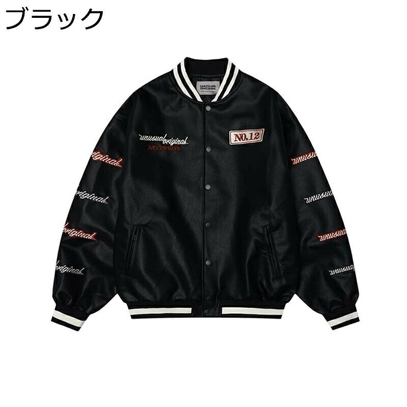 スタジャン ユニセックス パッチワーク ジャケット PU革 ジべスボールジャケット メンズ レディース スタジアムジャンパー 刺繍 ゆったり 防水 フライトジャケット 春 秋 冬 大きいサイズ ストリート アメカジ
