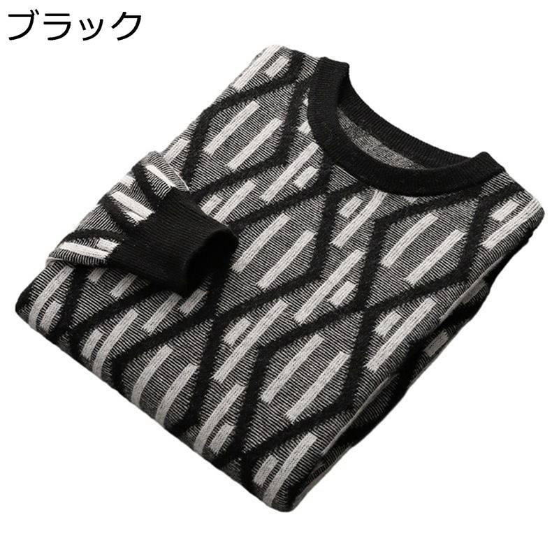 　　　 ◆◇◆人気の秘密◆◇◆ 【素材】上質なウールを使用したメンズセーター。 非常に柔らかく、非常に暖かく、耐久性があります。 【合わせやすい】シンプルな丸首デザイン。合わせる服を選ばずコーデがしやすい落ち着いた大人の雰囲気を演出します。 【快適】快適な生地感ながら肌ざりが優れており。これなら寒い季節でもスコアアップが望めますよ！ 【魅力】セーターは普段使いはもちろん、ビジネスシーンでも活躍するデザイン。 中にTシャツやシャツを着て、男性的な魅力をアピールできます。 スラックスやスーツパンツにも合わせやすい。 【使える場所】おしゃれな切り替えデザインされた、通勤・通学・カジュアルコーディにもスポーツ・アウトドアにも活躍できるメンズ長袖セーターです。 ゆったりしたシルエットで、体型カバーできて、爽やかな印象を与えてくれる、これからの秋に最適なセーターです。 　　　◆◇◆注意事項◆◇◆ご覧のモニターの環境、撮影環境により実物と色味が異なって見える場合がございます。湿った状態で他のものと擦り合わせると色が移る恐れがあります。濃色品の洗濯時は、白色、淡色と分けて洗ってください。説明 　　　　?￣￣￣￣￣￣￣￣￣￣￣￣￣￣￣￣￣￣￣￣￣￣￣￣￣￣￣￣￣￣￣￣￣￣￣￣? 　　　　?　　　　??ようこそいらっしゃいませ　??　　　ο(=・ω＜=)ρ⌒△　　　　? 　　　　?＿＿＿＿＿＿＿＿＿＿＿＿＿＿＿＿＿＿＿＿＿＿＿＿＿＿＿＿＿＿＿＿＿＿＿＿? ??特色について?? ◎上質なウールを使用したメンズセーター。 非常に柔らかく、非常に暖かく、耐久性があります。 ◎シンプルな丸首デザイン。合わせる服を選ばずコーデがしやすい落ち着いた大人の雰囲気を演出します。 ◎快適な生地感ながら肌ざりが優れており。これなら寒い季節でもスコアアップが望めますよ！ ◎セーターは普段使いはもちろん、ビジネスシーンでも活躍するデザイン。 中にTシャツやシャツを着て、男性的な魅力をアピールできます。 スラックスやスーツパンツにも合わせやすい。 ??適用シーンについて?? ◎カーディガンは普段使いはもちろん、ビジネスシーンでも活躍するデザイン。 中にTシャツやシャツを着て、男性的な魅力をアピールできます。 スラックスやスーツパンツにも合わせやすい。 ◎この日常のカーディガンは、快適でスタイリッシュです。もキャンプなどのアウトドア、カジュアルな街着として、さまざまなシーンで活用できる1着。 ◎春から夏にかけてはオフィスでの冷房対策として。秋から冬にかけては様々なシーンにご利用いただけます。シンプルなデザインなので学生服との相性抜群、お父さん（パパ）や学生の息子さんへの誕生日プレゼントにおすすめです。 ??注意事項について?? ◎商品サイズは、平置きで採寸していますから、微量の誤差は正常です(1-3cm)。ただの参考としてご利用ください。 ◎ディスプレイ画面等の環境上、ページと実際の商品の色とは多少違う場合がございます。 ◎商品はしっかり検品しておりますが、細かな点で至らない場合があることがあります。サイズやカラーなどご不明な点はお気軽にお問い合わせください。 ◎ご購入する前に、商品の説明に詳細サイズ表をご参考ください。サイズをご確認の上、ご注文くださいませ。 ??ご安心ください?? ◎弊店はお客様のご要望とご期待を応えられるように全力を尽くしたいと存じます。もし、商品に対して何かご質問がございましたら、ぜひお聞かせください。 ◎商品の品質には万全を期しておりますが、万が一、お手元に届いた商品に何かご不満な点がございましたら、こちらはお客様のご納得いただける解決策をご提供いたしますので、ぜひお気軽にご連絡ください。